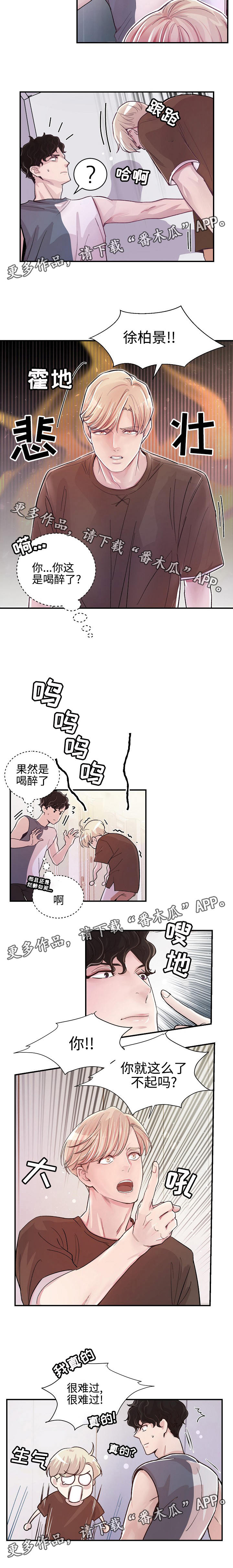 第8话：第8章：喝醉了预览分镜
