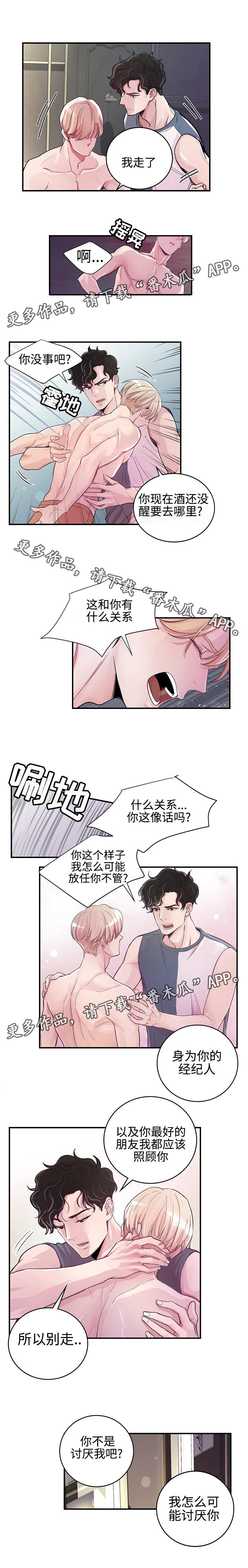第9话：第9章：股掌之中预览分镜