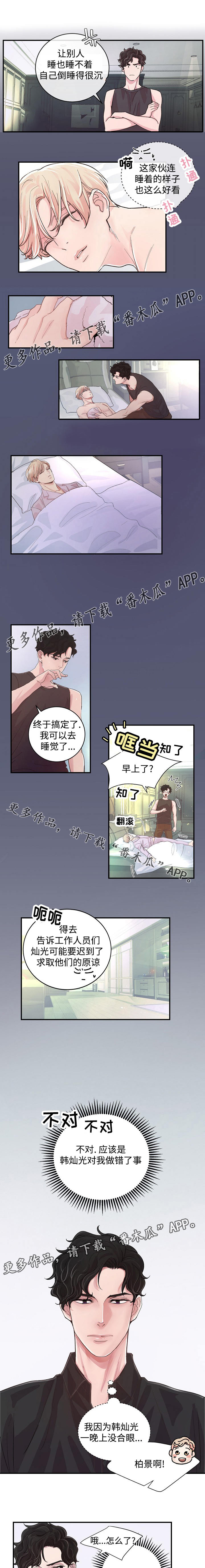 第10话：第10章：奇怪的家伙预览分镜