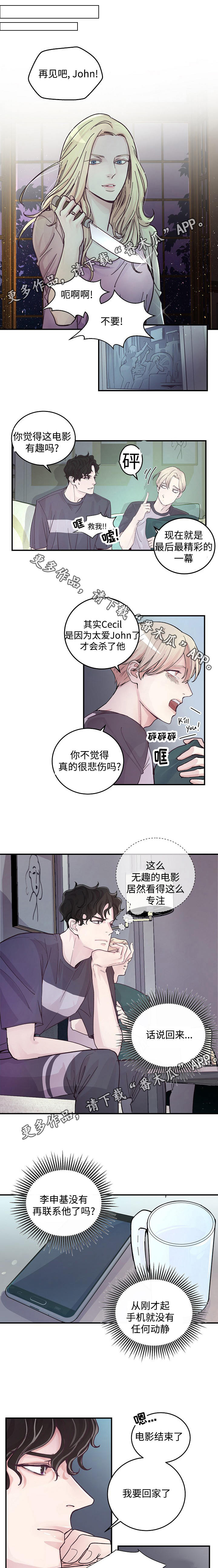 第12话：第12章：炸鸡外卖预览分镜