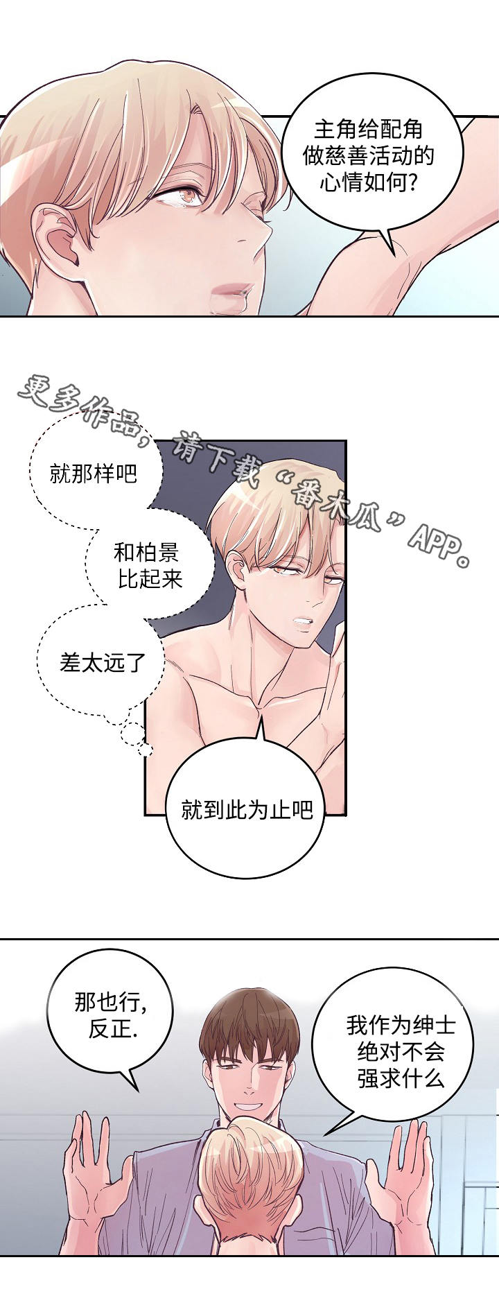 第13话：第13章：主角与配角预览分镜