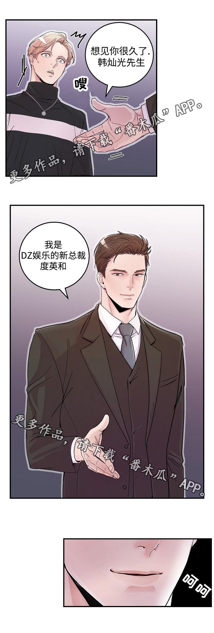 第17话：第17章：会面预览分镜