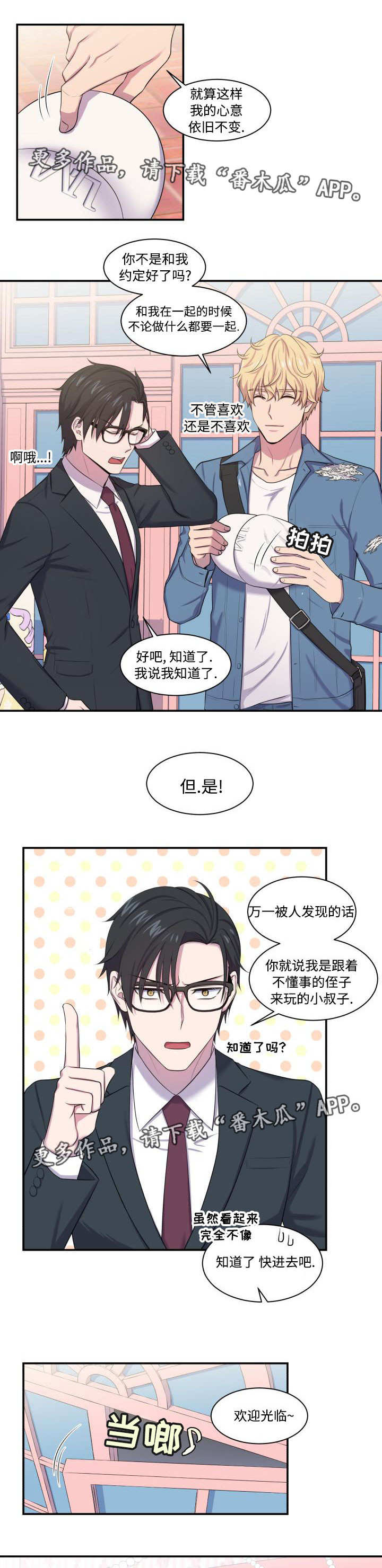 第7话：第7章：口是心非预览分镜