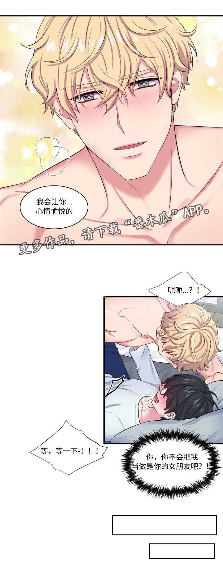 第10话：第10章：什么情况预览分镜