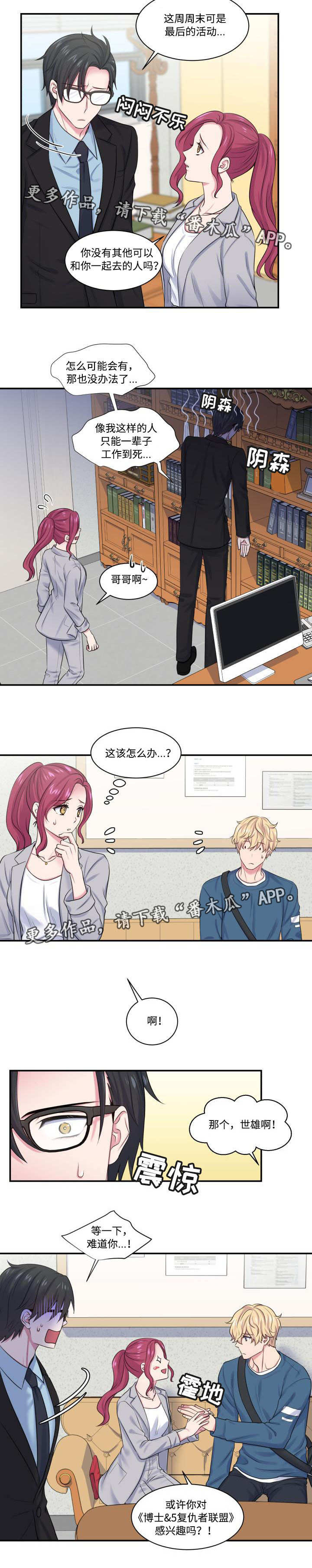 第13话：第13章：非常真实预览分镜