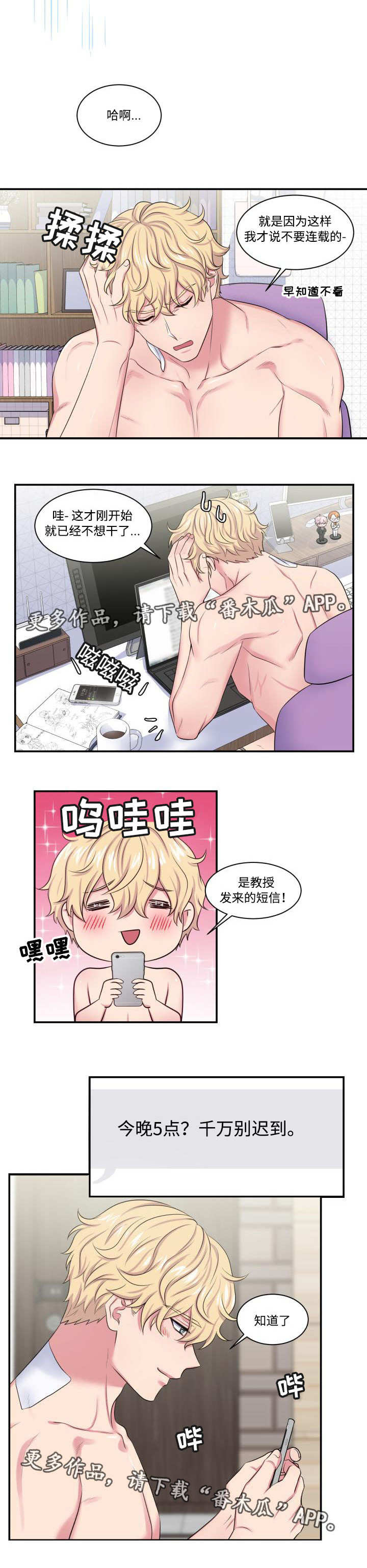 第14话：第14章：再次约会预览分镜