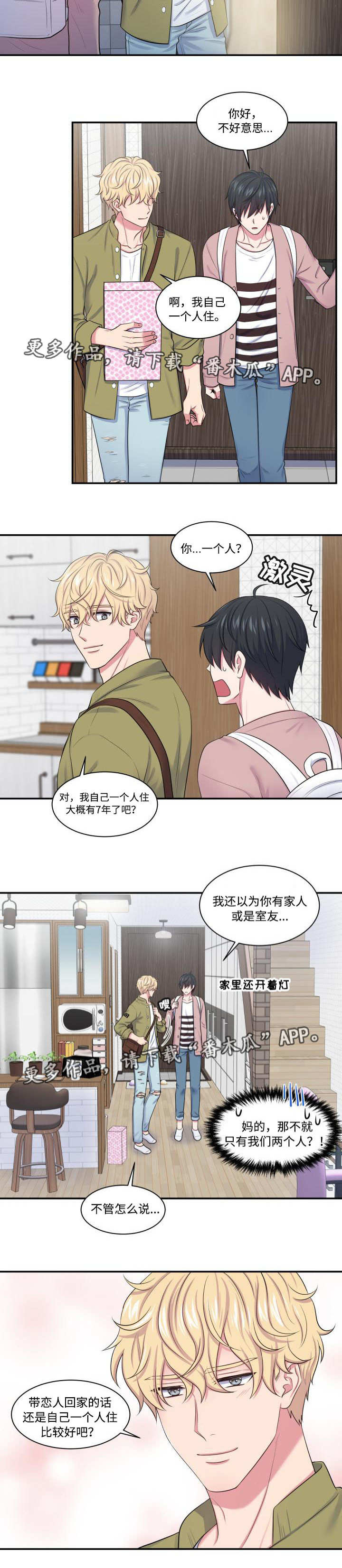 第18话：第18章：被发现了预览分镜