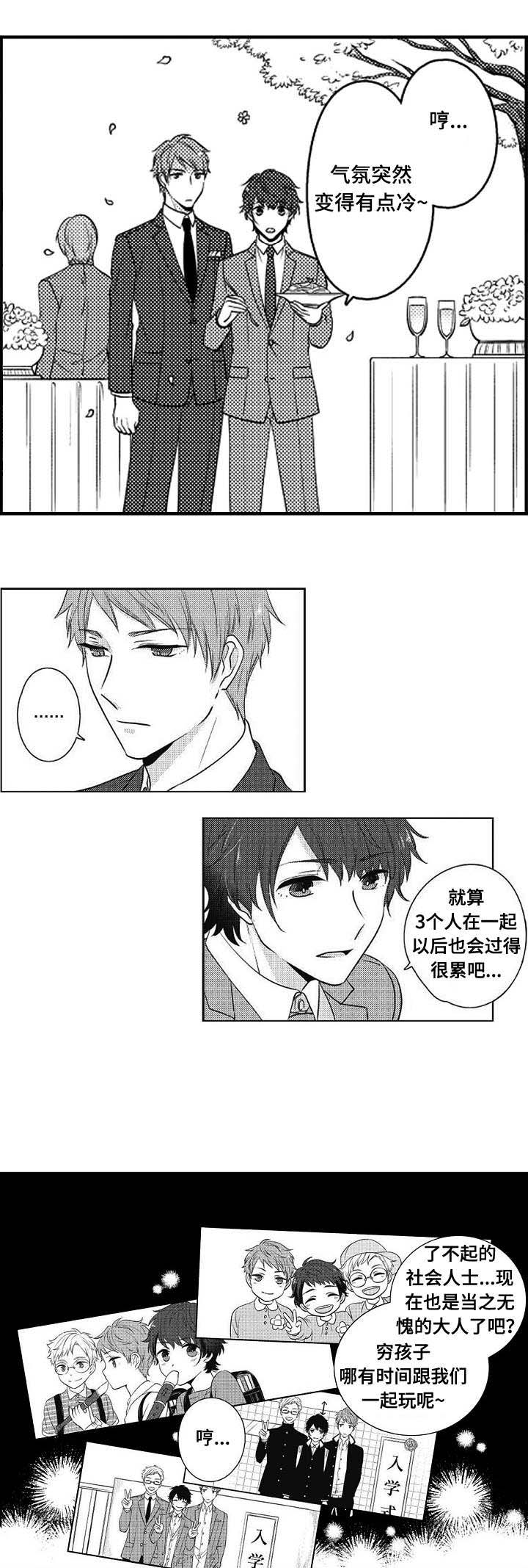 第1话：第1章：婚礼预览分镜