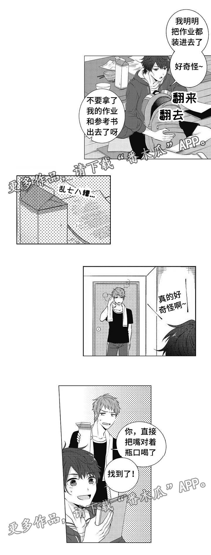 第3话：第3章：吵吵闹闹预览分镜