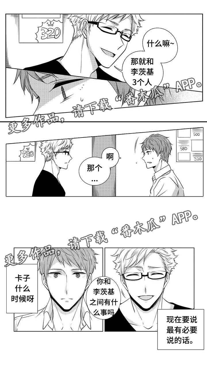 第7话：第7章：从什么时候预览分镜