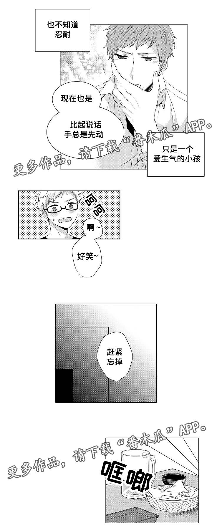 第9话：第9章：穷学生预览分镜