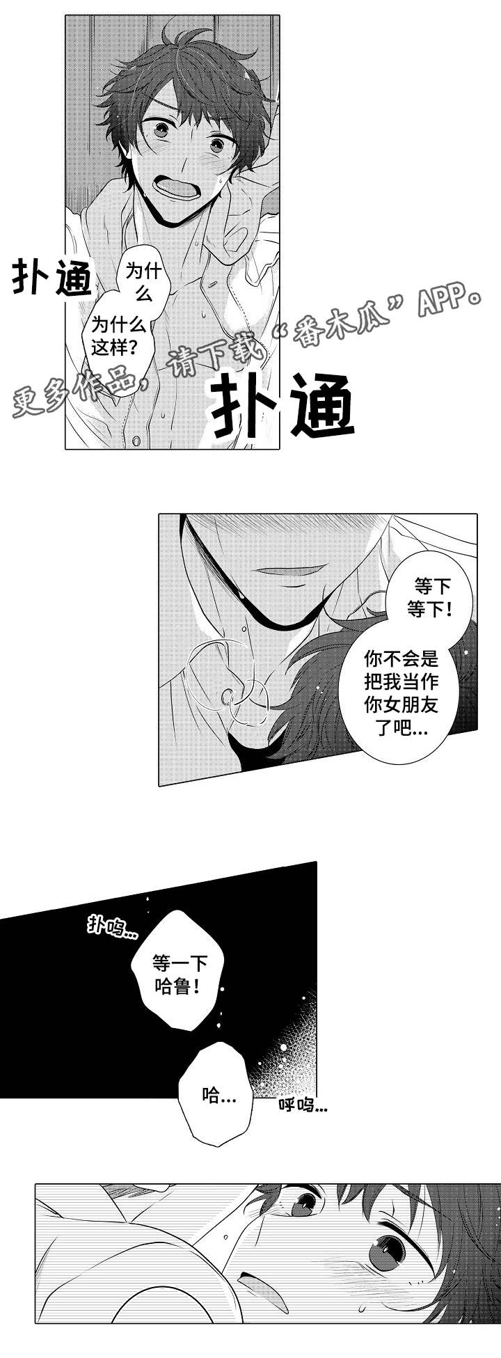第11话：第11章：习惯恶梦预览分镜
