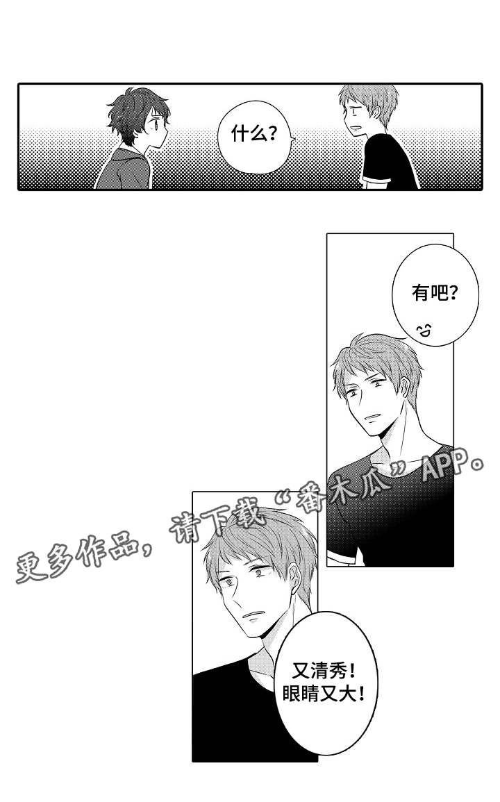 第14话：第14章：美梦预览分镜