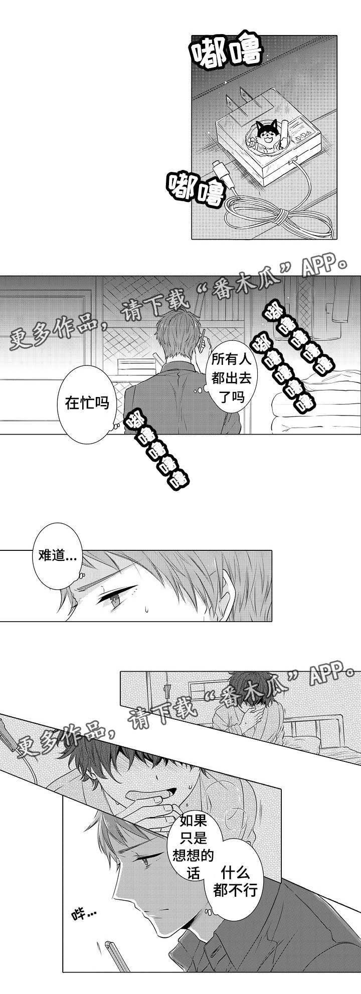第16话：第16章：怎么来了预览分镜