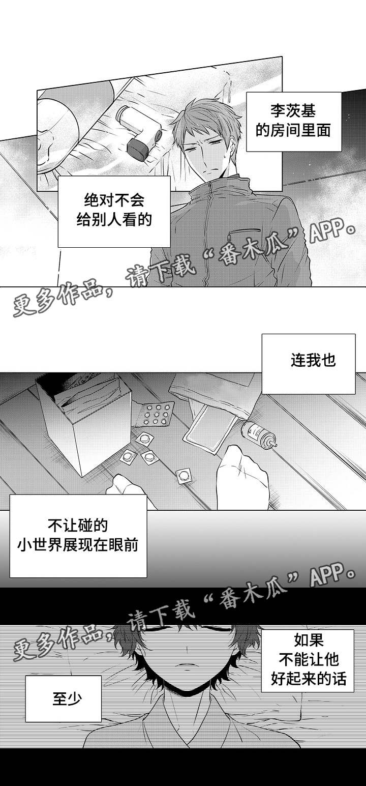 第17话：第17章：没有女朋友预览分镜