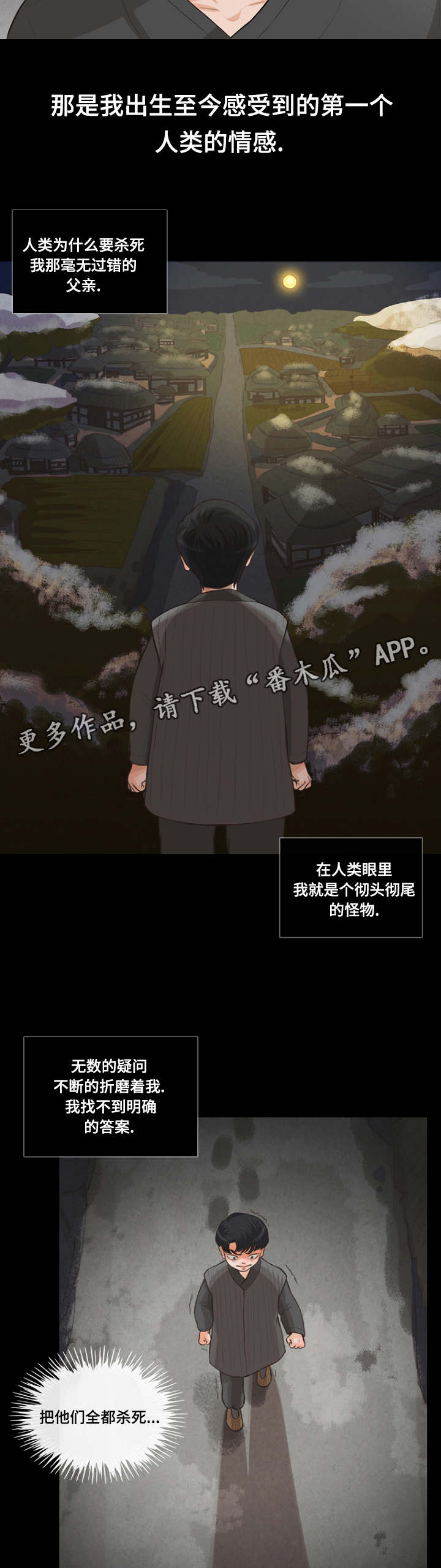 第10话：第10章：嫁给我吗预览分镜