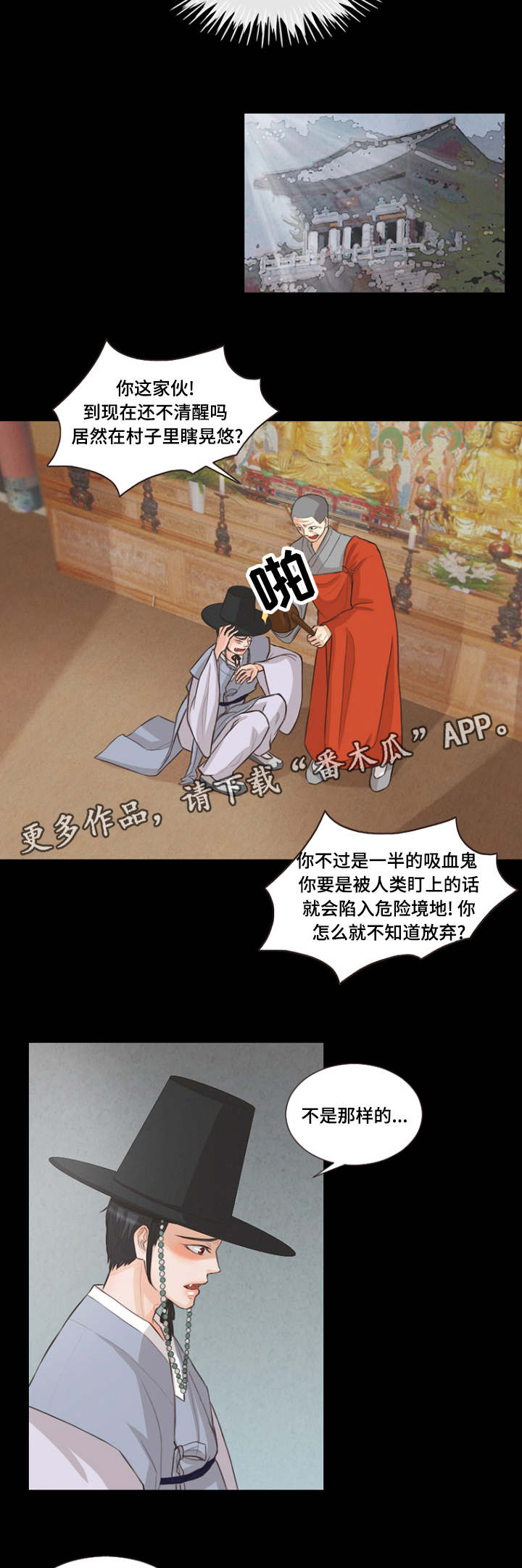 第11话：第11章：利用我吧预览分镜