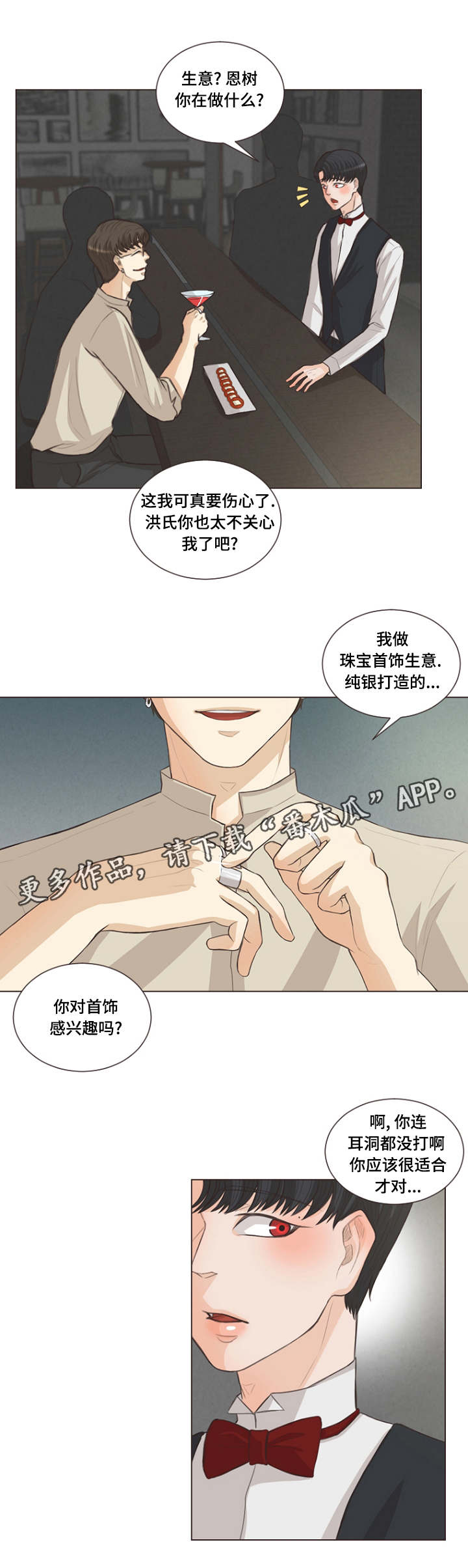 第12话：第12章：一起洗澡预览分镜