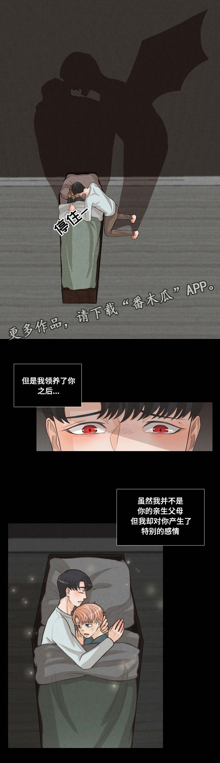 第14话：第14章：被人类治愈预览分镜