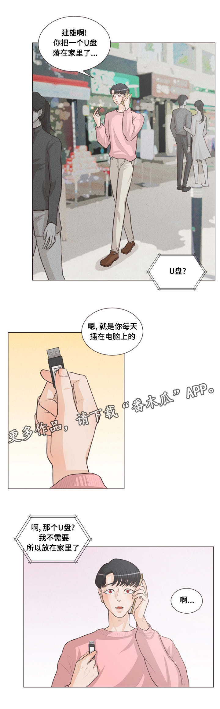 第17话：第17章：让他成为我的预览分镜
