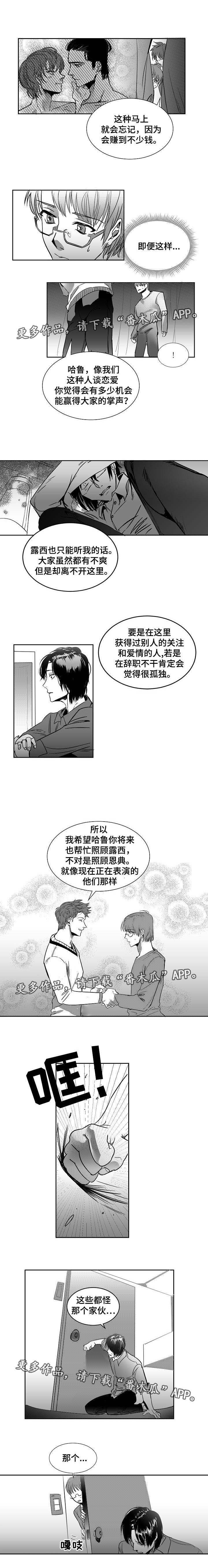 第7话：第7章：不敢相信预览分镜