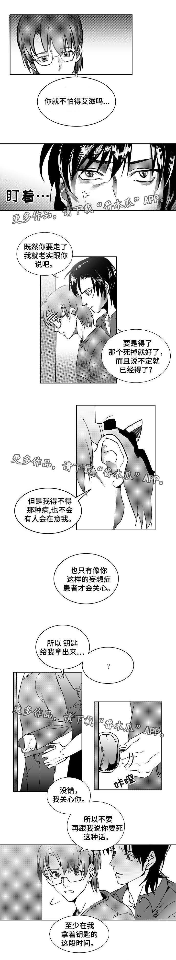 第8话：第8章：不能放弃预览分镜