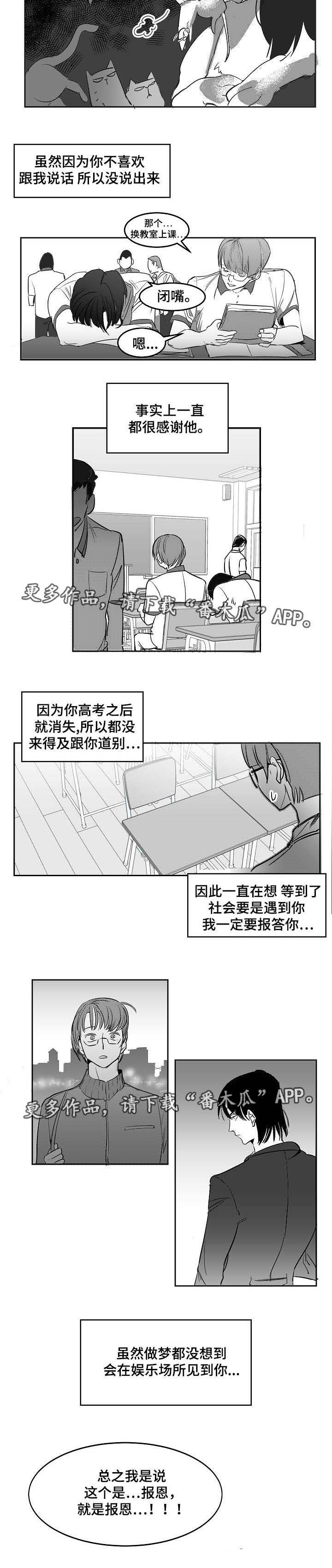 第9话：第9章：要拯救你预览分镜
