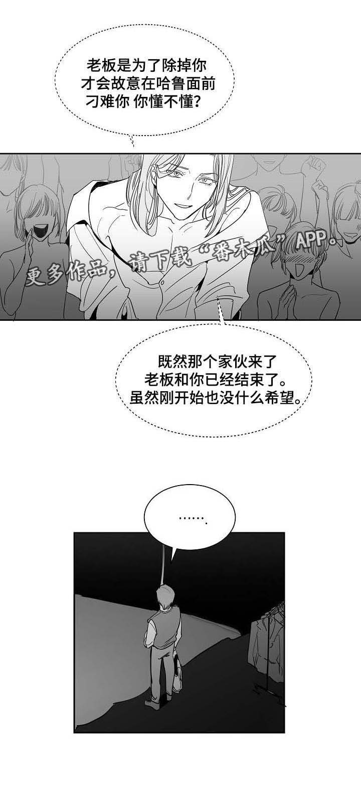 第16话：第16章：招待客人预览分镜