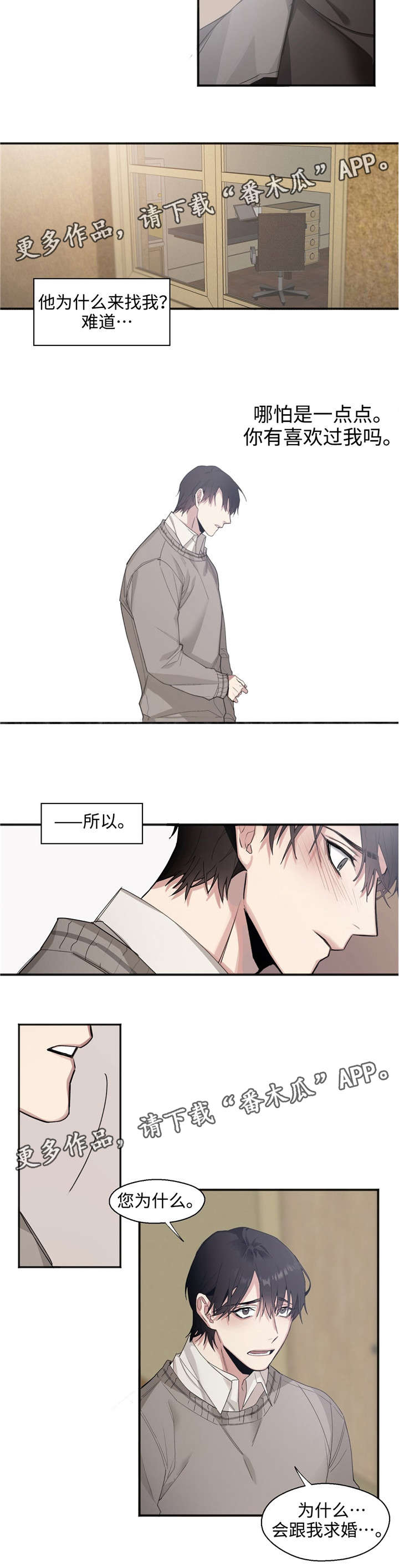 第4话：第4章：只有你一个预览分镜