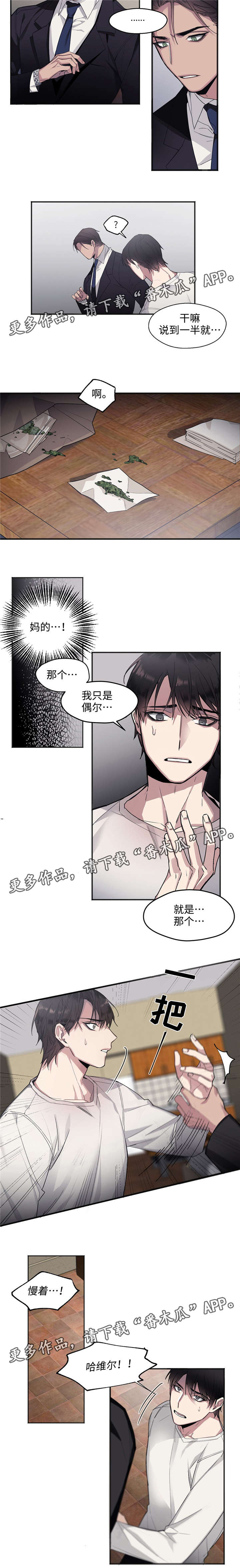 第9话：第9章：臭死了预览分镜