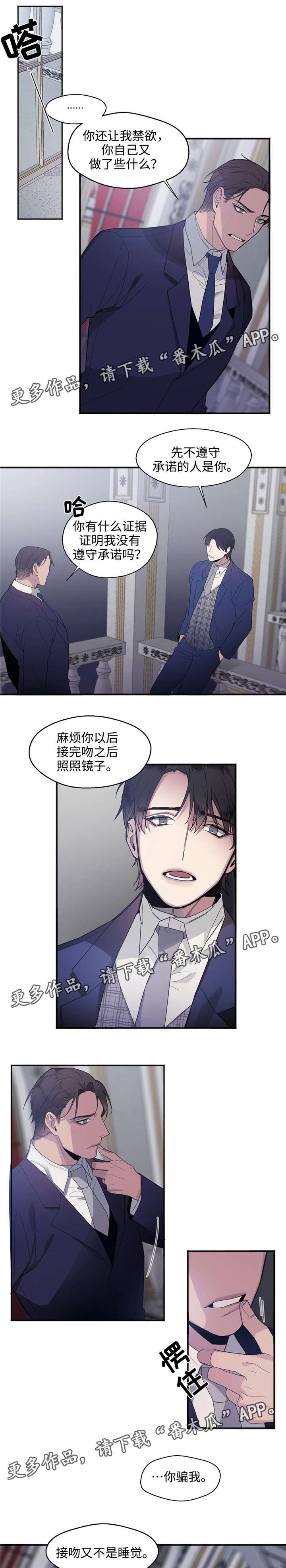 第13话：第13章：你骗我预览分镜