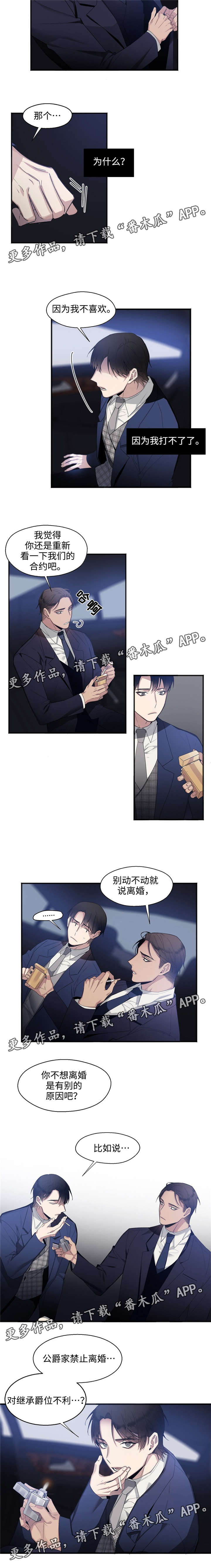 第14话：第14章：完美的你预览分镜