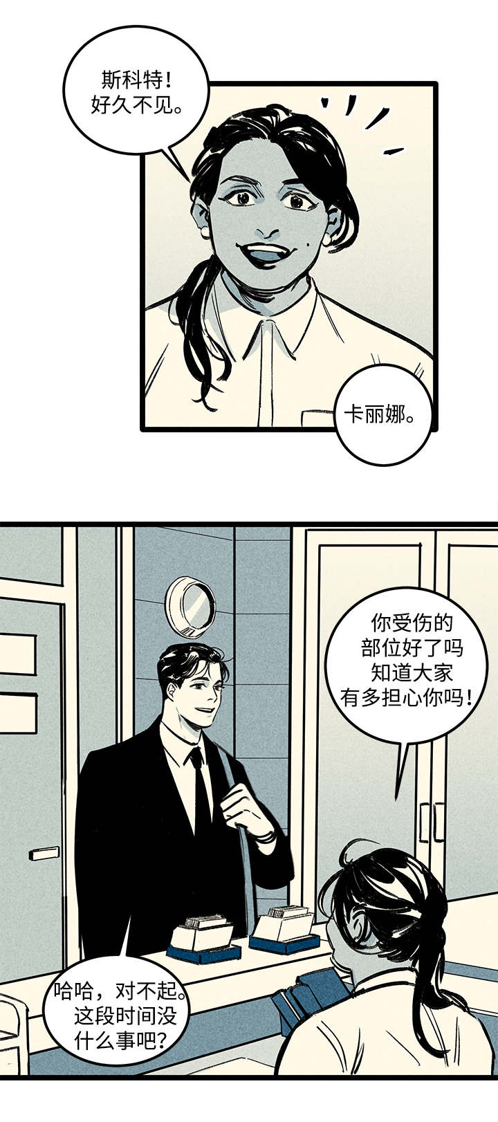 第4话：第4章：心理咨询预览分镜
