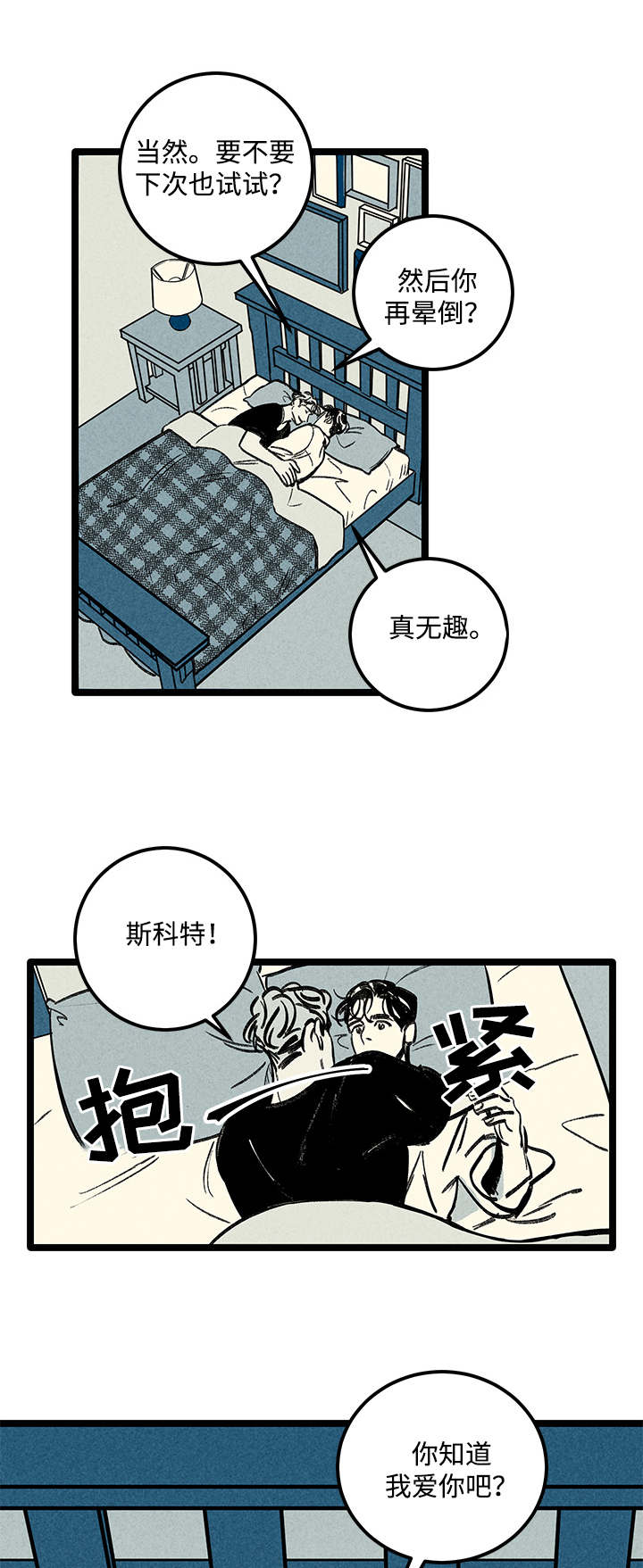 第9话：第9章：负责预览分镜