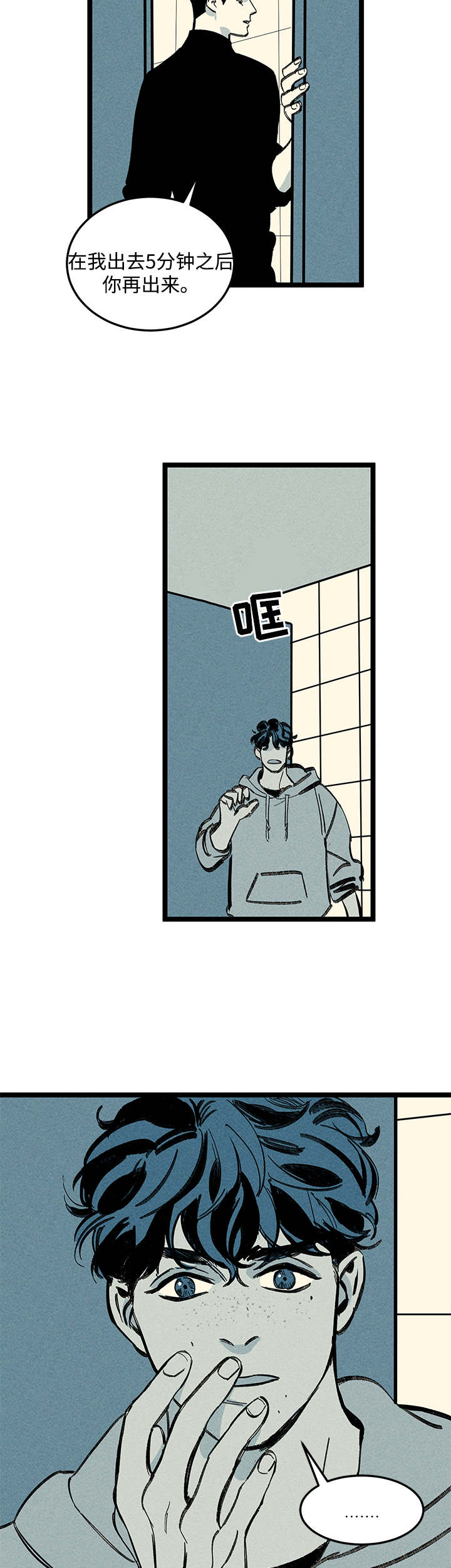 第17话：第17章：出大事了预览分镜