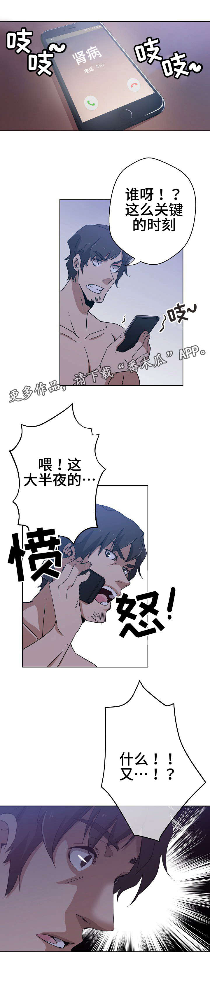 第4话：第4章：第三个人预览分镜
