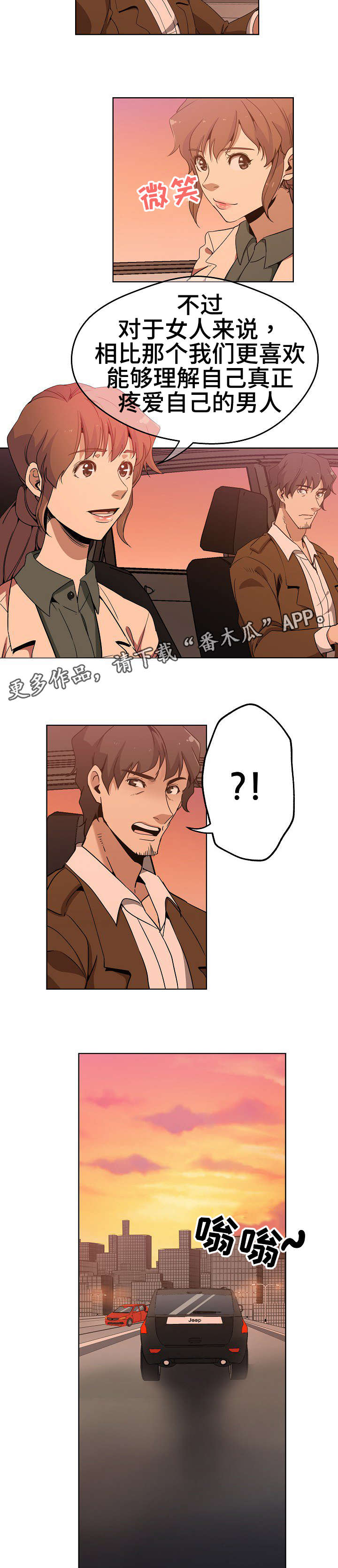 第5话：第5章：寻找线索预览分镜