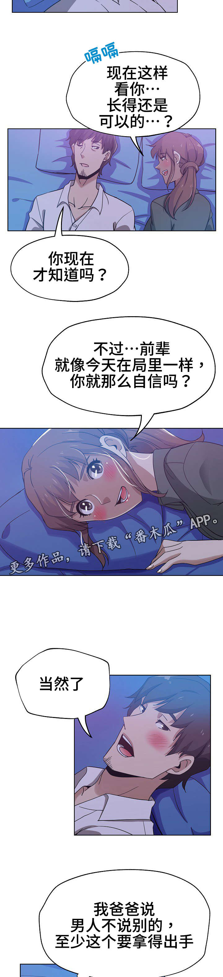 第8话：第8章：见识一下预览分镜