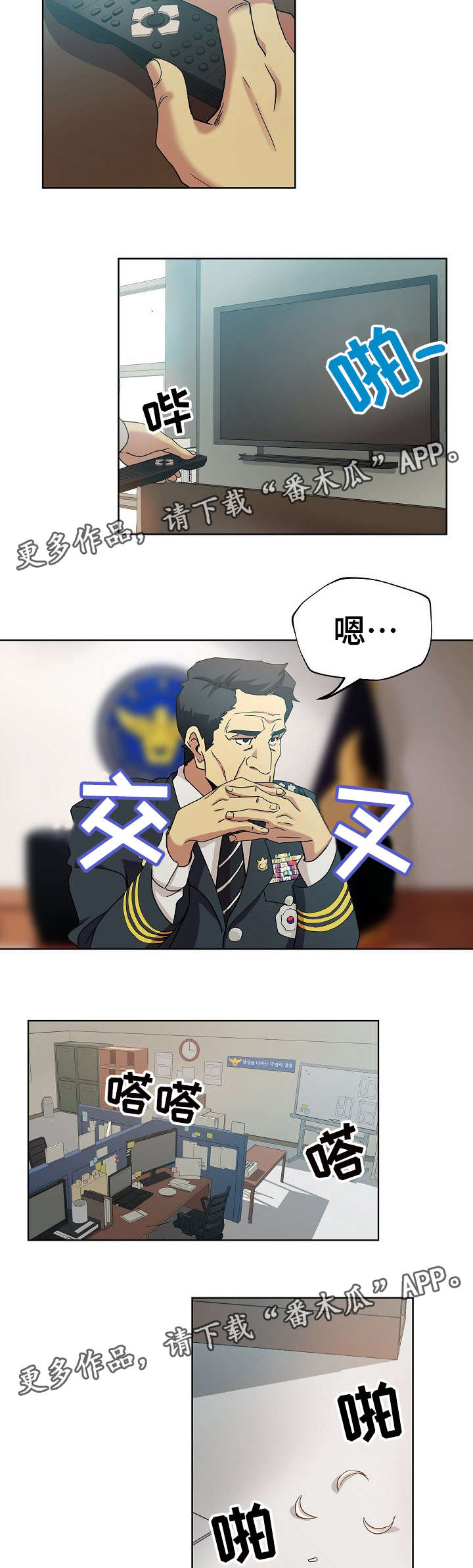 第9话：第9章：愈演愈烈预览分镜
