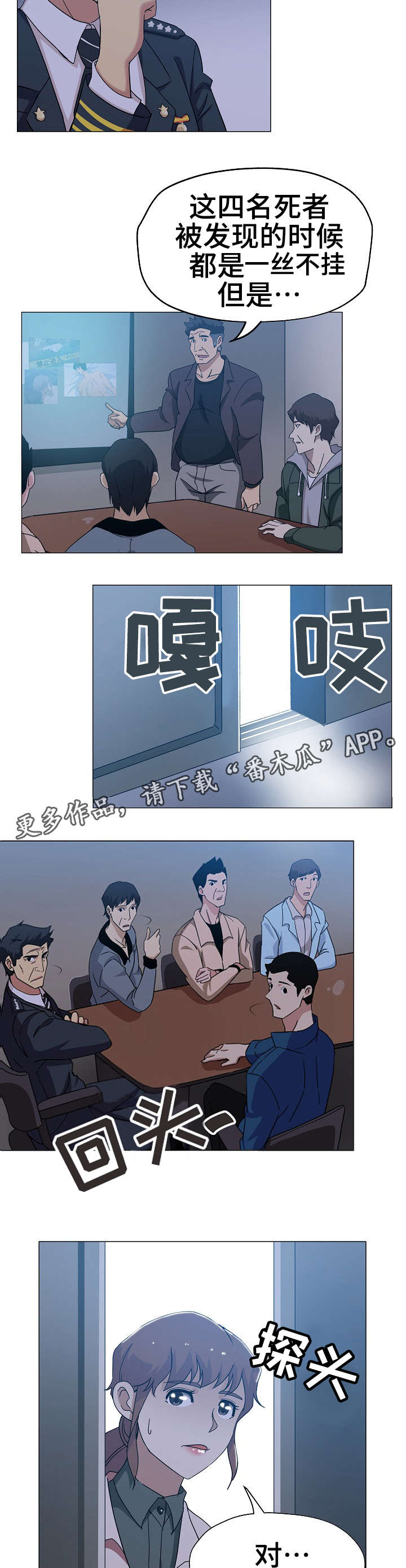 第10话：第10章：扑朔迷离预览分镜