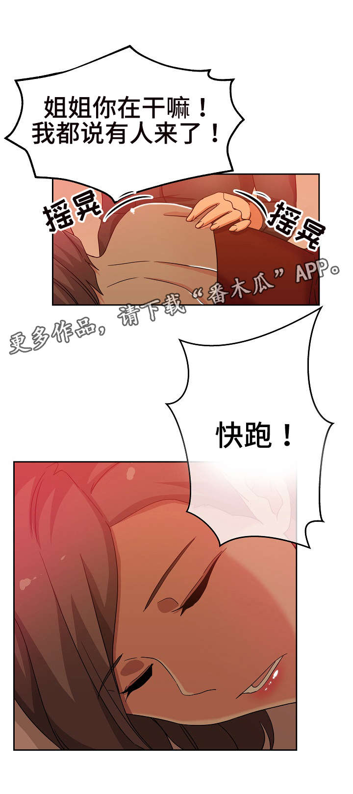 第13话：第13章：死不承认预览分镜