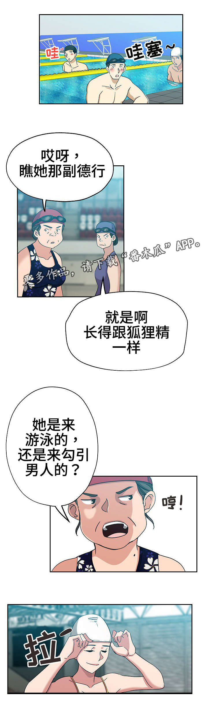 第17话：第17章：游泳教练预览分镜