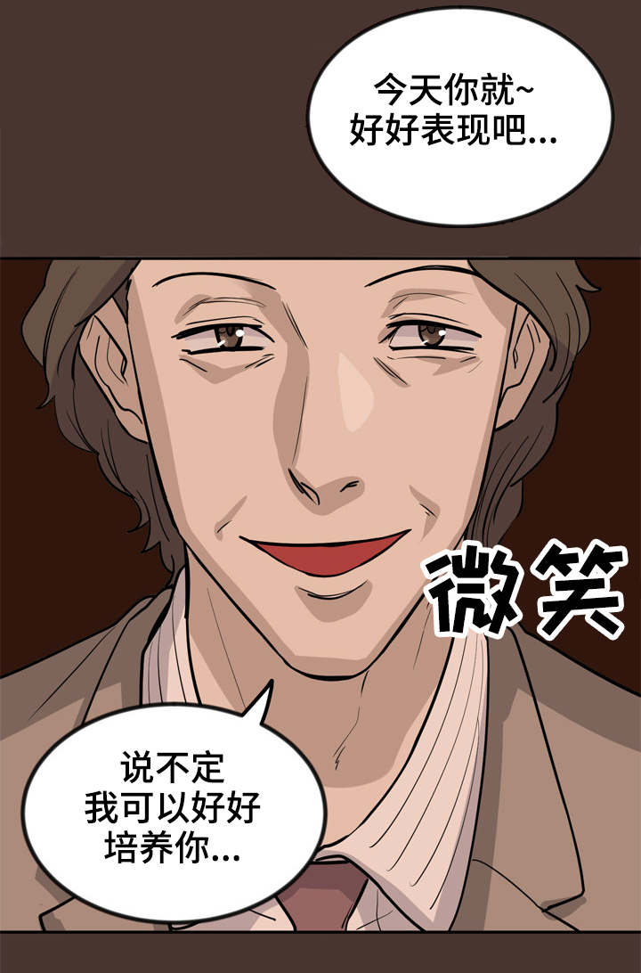 第2话：第2章：教授预览分镜