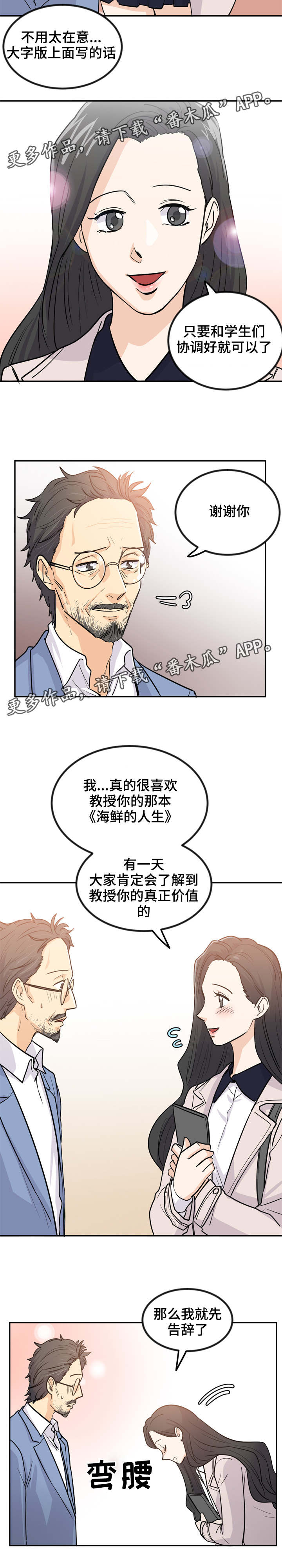 第3话：第3章：便宜货预览分镜
