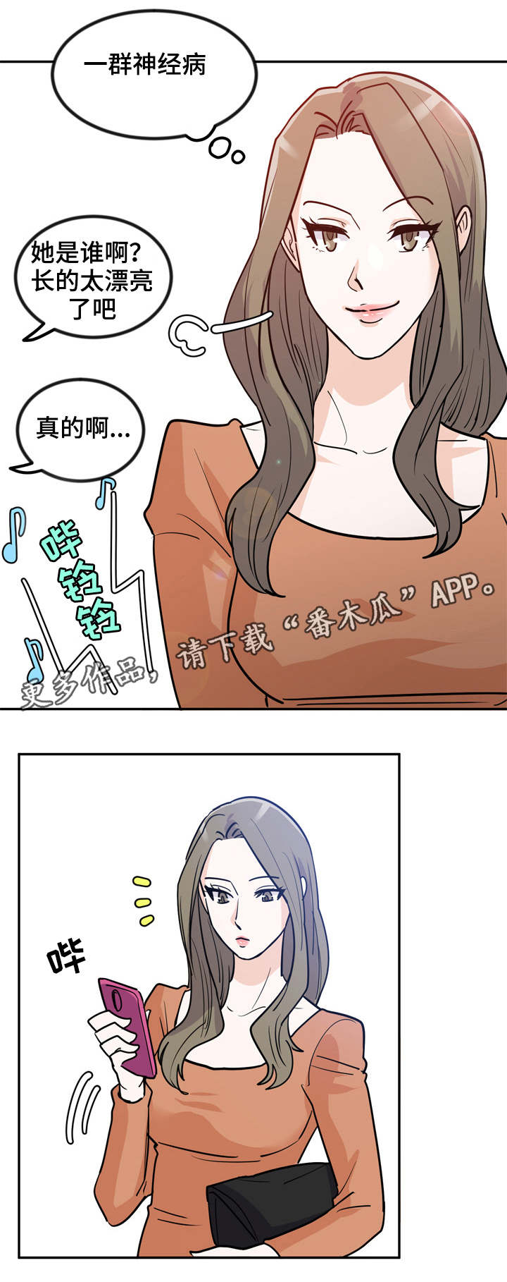 第4话：第4章：漂亮学生预览分镜