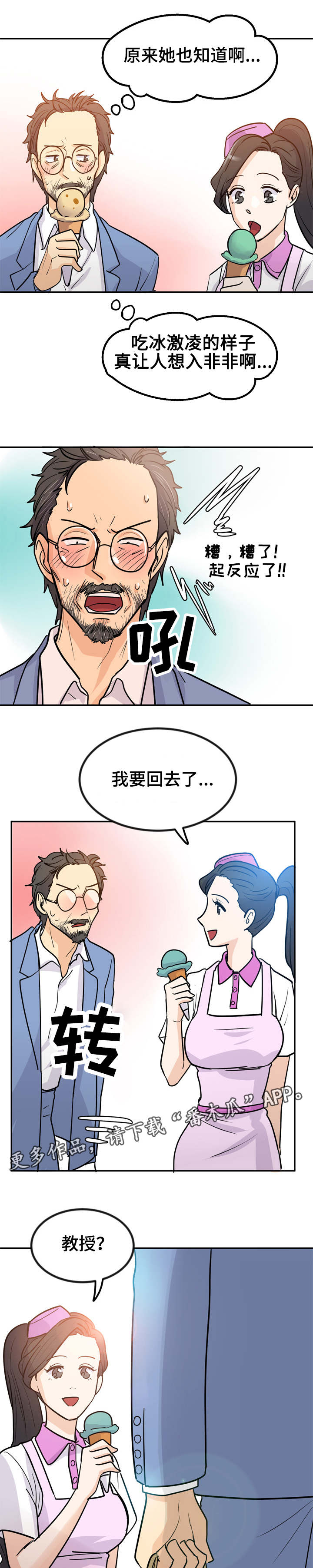 第6话：第6章：糖宝贝预览分镜