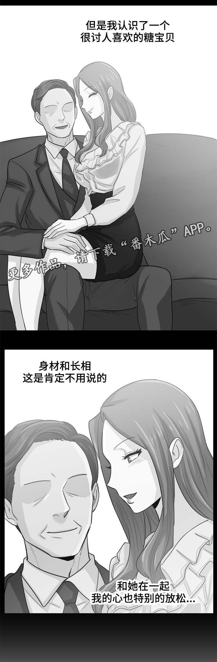 第8话：第8章：正直的性格预览分镜