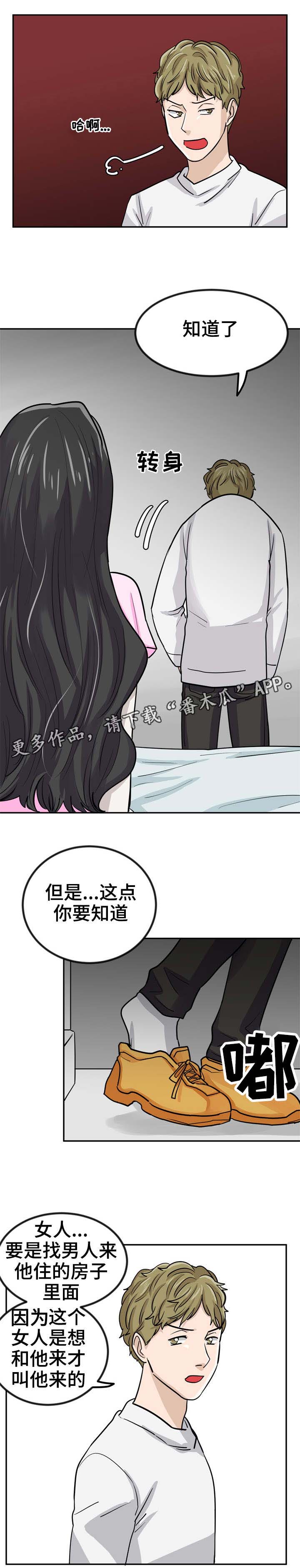 第9话：第9章：害怕哥哥预览分镜
