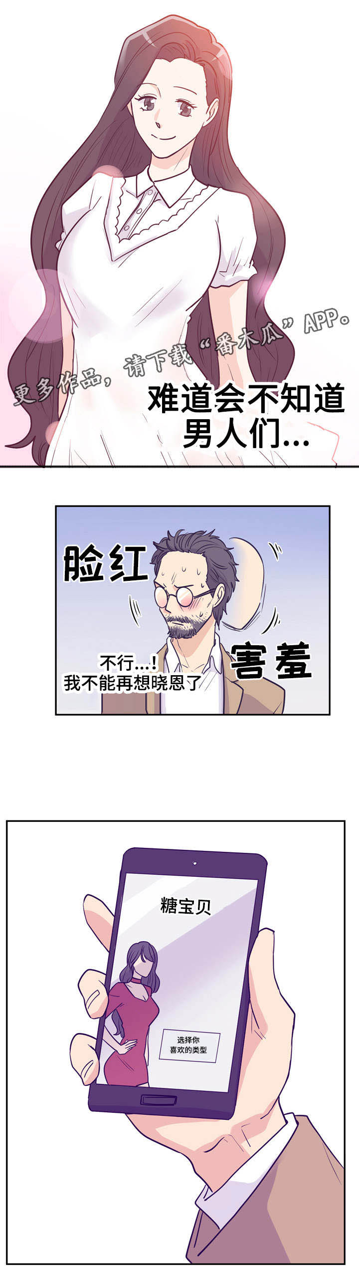 第11话：第11章：走路姿势预览分镜