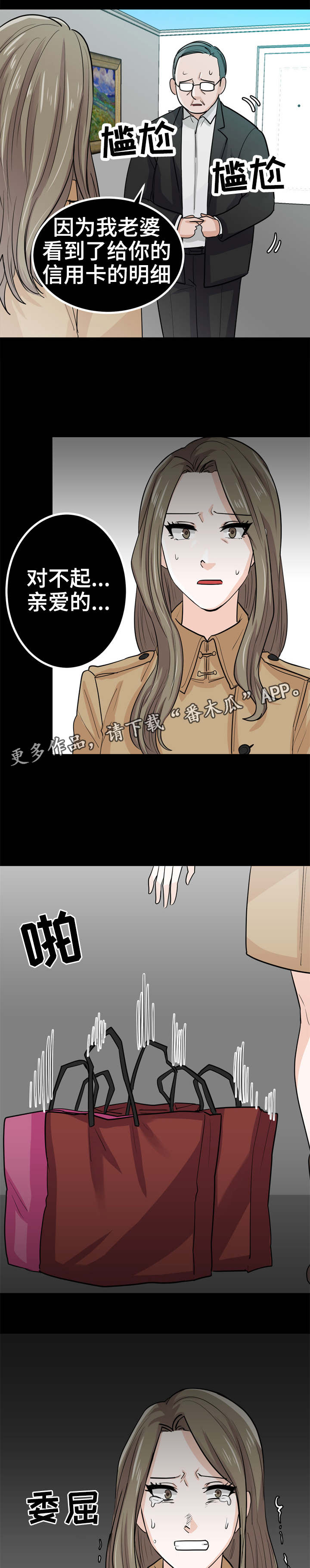 第13话：第13章：糖代理预览分镜